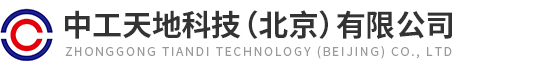 z6尊龙官方网站,凯时app官方首页,尊龙凯时公司官网天地科技（北京）有限公司